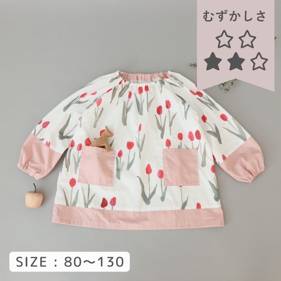 ごきげん キッズスモックの型紙 子供服の型紙 パターンならソーイングママ