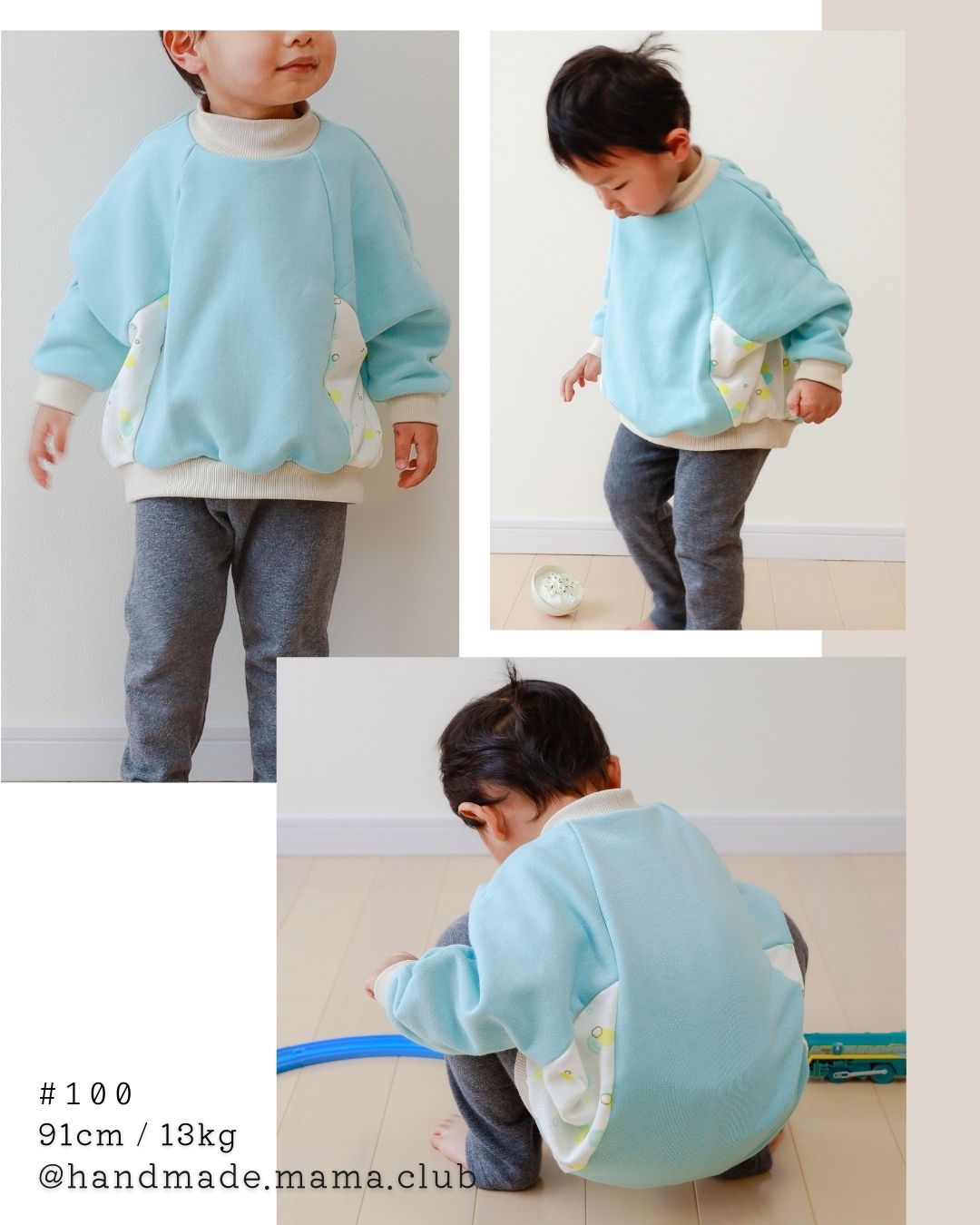 デザインプルオーバー | 子供服の型紙・パターンショップのソーイングママ