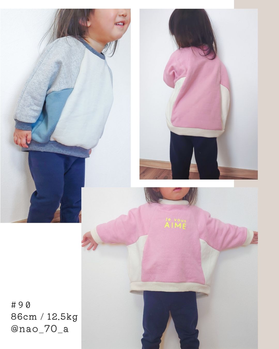 デザインプルオーバー | 子供服の型紙・パターンショップのソーイングママ