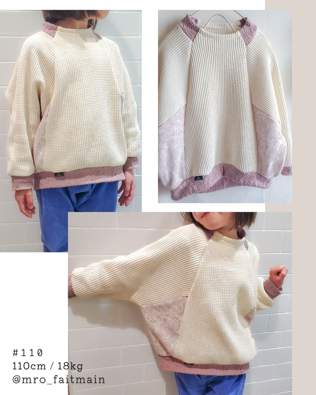 デザインプルオーバー | 子供服の型紙・パターンショップのソーイングママ