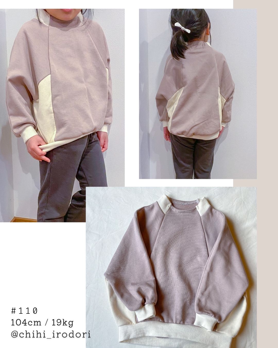 デザインプルオーバー | 子供服の型紙・パターンショップのソーイングママ