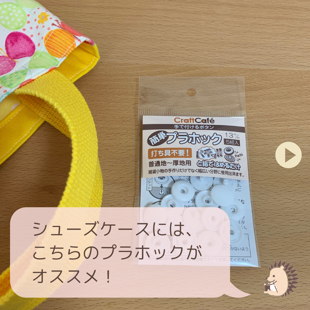 入園入学グッズ 3wayポケットのレッスンバッグ シューズケース 子ども服の型紙ショップ ソーイングママ 入園入学グッズ 3wayポケットのレッスンバッグ シューズケース 子ども服の型紙ショップ ソーイングママ