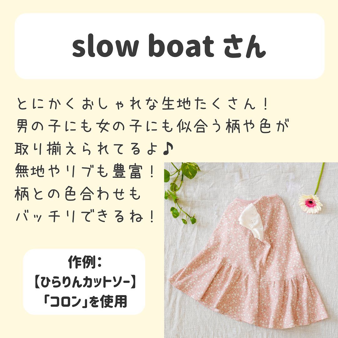slow boat