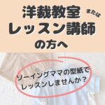 型紙の教材利用について