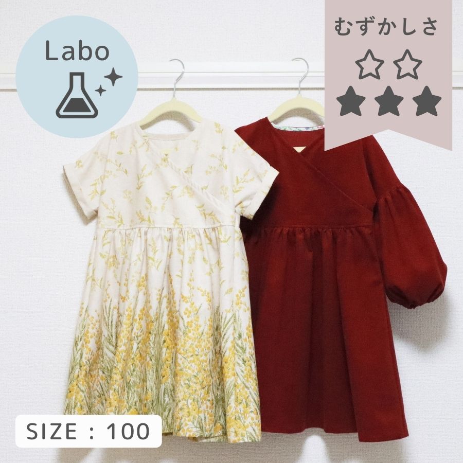 Labo新作型紙 カシュクールワンピース Size100発売しました 子供服の型紙ショップ ソーイングママ