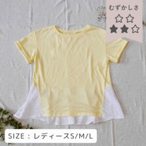 ひらりんカットソー | 子供服の型紙・パターンショップのソーイングママ