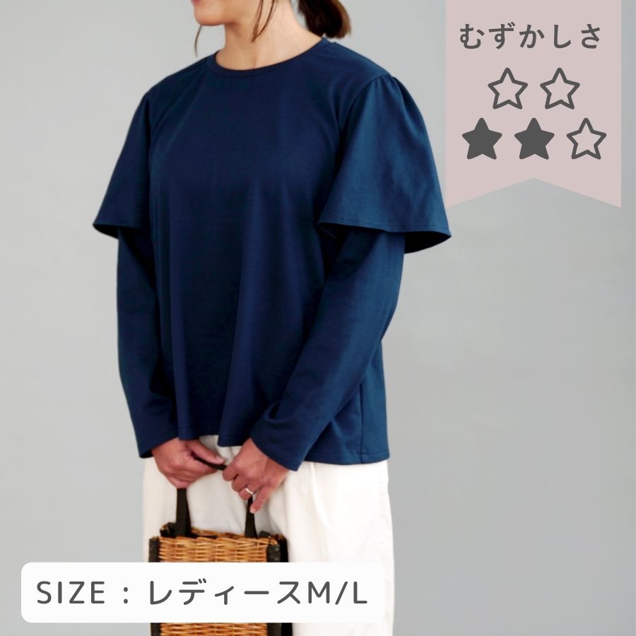フリルTシャツ-レディースM/L- | 子供服の型紙・パターンショップの 