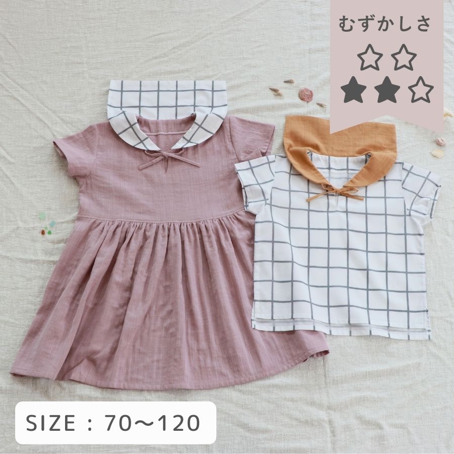 リゾートセーラー 子供服型紙販売 ソーイングママ