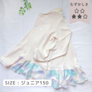 ニット生地向け型紙 - 生地 - 子供服の型紙・パターンならソーイングママ