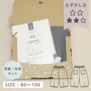 ベビー服（70、80、90cm） - 型紙サイズ - 子供服の型紙・パターンなら 