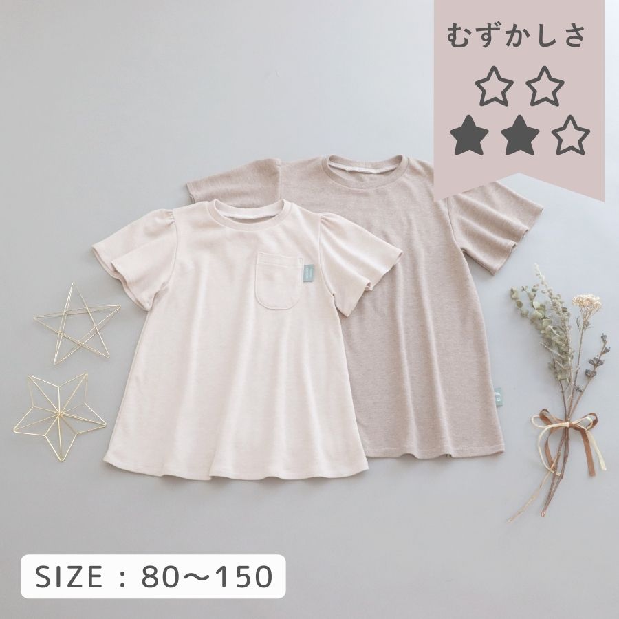 フリルtシャツ 子供服の型紙 パターンならソーイングママ