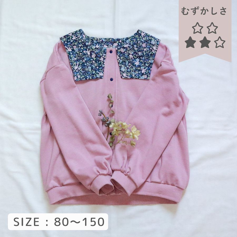 子供服の型紙・パターンショップのソーイングママ