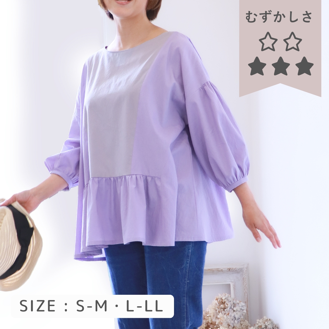 SWEETブラウス-for girls- | 子供服の型紙・パターンならソーイングママ